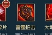 手游泰坦天赋出装攻略（打造无敌泰坦，震慑全场！）