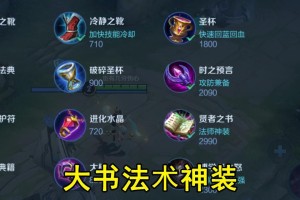 王者荣耀貂蝉技巧出装攻略（掌握貂蝉的技巧，成为王者荣耀中的无敌射手）