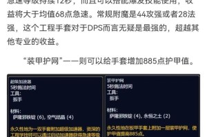 制皮技能升级攻略（掌握制皮技艺，打造高级皮革装备）