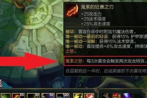 太阳刀武器大师出装攻略（战场无敌！太阳刀武器大师出装攻略）