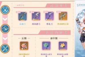《蟹姬出装教程详细攻略》（打造强力蟹姬，助你称霸战场）