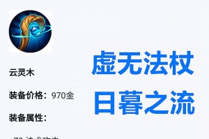 S23法师出装攻略（打造最强法师输出，让S23战场一片烽火）