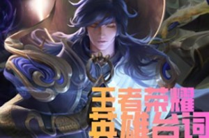 王者荣耀元歌导航出装攻略（挑战终极暗影之王，元歌装备全攻略）