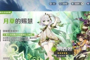 原神草神新手攻略（草神全能技巧，助你成为真正的原神大师）