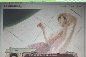 《乙女游戏攻略计划》（如何在乙女游戏中实现完美攻略，赢得真爱）