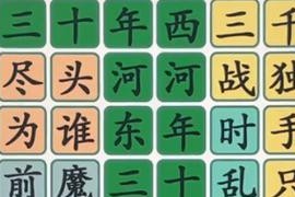 《汉字找茬王》怀旧攻略（翻开80年代的回忆，挑战经典游戏；找出13个动物，向过去致敬）