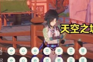 《天空之城攻略》（探索原神手机游戏中的隐藏地区与秘密）