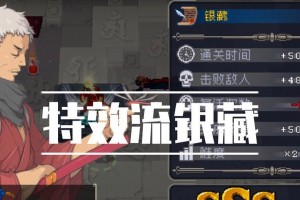 《银藏无敌帧操作攻略》（以战魂铭人银藏无敌帧为例，教你怎么玩）