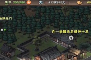 《烟雨江湖》天罡剑指诀任务攻略（剑指千秋，如何完成天罡剑指诀任务）