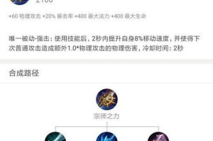 LOL手游（打造冰霜射手的完美装备配置）