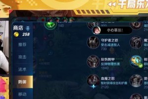 张大仙的法术铭文出装攻略（探秘张大仙使用法术铭文的技巧与心得）