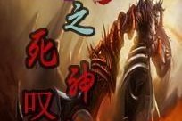 lol死神来了什么梗,LOL中的意外与命运交织的惊悚故事