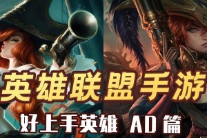《赏金猎人出装选择攻略》（掌握关键装备，成为无敌赏金猎人）