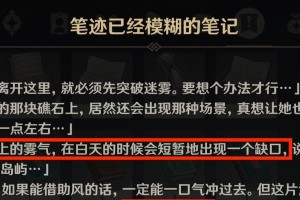 原神攻略（掌握技巧，成为顶尖冒险者）