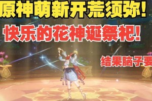 原神须弥开荒攻略（一场前所未有的冒险之旅，等待你的开启）