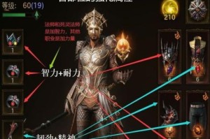 暗黑不朽技能流派推荐攻略（探索无尽力量，打造强大角色！（）