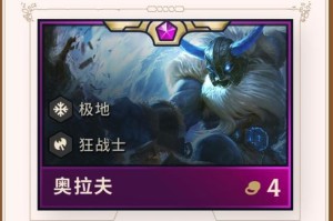 3.3版本奥拉夫出装攻略（解析奥拉夫最强出装，掌握制胜关键）