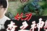 射手假装妖刀出装攻略（玩转射手，掌握妖刀秘籍）