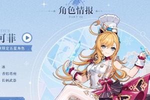 原神新手攻略1级（探索奇幻世界，成为强大的旅行者）