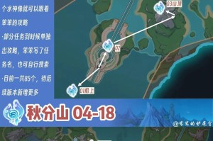 原神点位攻略（钓鱼高手必备！掌握鱼饵攻略，助你快速捕捞！）