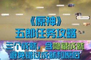 原神隐藏剧情抽签攻略（发掘剧情的新方式，抽签带你揭开神秘面纱！）