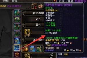 解析魔兽世界92结晶增强宝石效果（提高属性、提升战力、全面评估92结晶增强宝石效果）