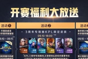 《王者荣耀》2023集卡赢皮肤活动介绍
