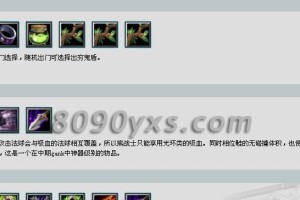 剧毒攻略（以DOTA剧毒为例，带你揭秘装备攻略，成为战场霸主！）