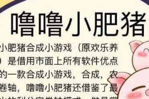 养猪场养成肥猪攻略（一步一步教你如何养好健康的肥猪）