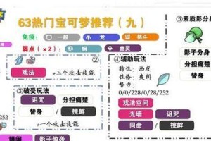 宝可梦朱紫太晶化的方法及作用解析（让你的宝可梦更强大的秘诀）
