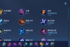 探秘金蝉（金蝉铭文与装备选择，成为王者荣耀高手的关键技巧）