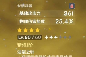 原神开荒攻略（成为冒险家，领略原神世界的无尽魅力）
