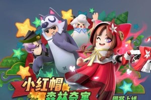 吃货派对游戏攻略（吃货派对游戏攻略带你领略美食的无限乐趣）