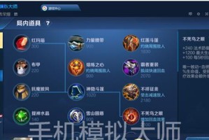 阿骨朵出装铭文教程攻略（全面解析阿骨朵出装铭文，带你打造强力辅助）