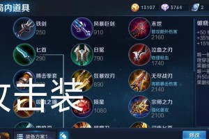 《新版本射手出装攻略大揭秘！》（掌握最新版本射手出装，轻松登顶对局！）