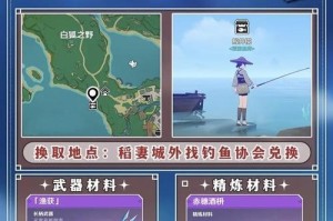 原神钓鱼攻略大全（让你成为钓鱼高手的最详细攻略）