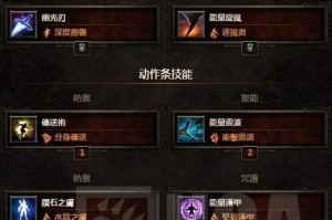 暗黑法师技能顺序攻略（从入门到精通，掌握法师技能的最佳顺序）