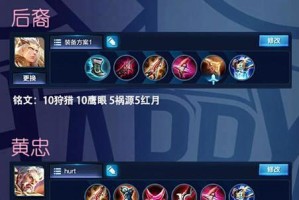 射手小明铭文出装攻略（掌握铭文与装备，成就射手小明的辉煌）