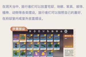 《原神家园系统养鱼攻略》（探索如何充分利用原神家园系统中的养鱼功能）