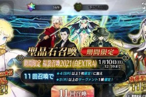 《FGO》2021新年福袋获取攻略（新年福袋玩法、福袋获得方法、推荐福袋选择）