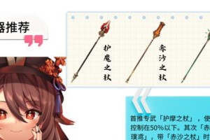 原神新手攻略（深入解析原神中的遗物装备，助你快速提升角色实力）