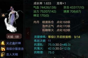 《大话西游2技能触发攻略》（掌握技能触发的关键，成就轻松通关）
