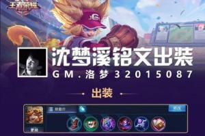打架先知出装铭文攻略（解析最新版本打架先知的最佳出装与铭文选择）