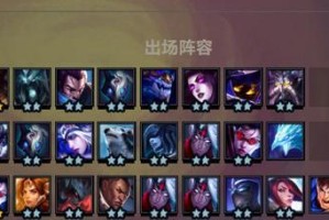 《LOL》云顶之弈（如何用盾法对抗敌人？——一份攻略指南）