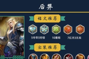 射手小明铭文出装攻略（玩转射手小明，抓住胜利关键）