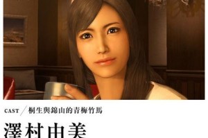 《如龙极技能解锁攻略》（轻松解锁技能，成为最强龙血之子！）