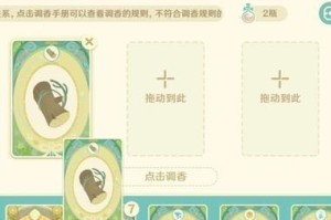 原神卡牌手册攻略（探索原神世界，收集珍稀卡牌，成为卡牌大师！）