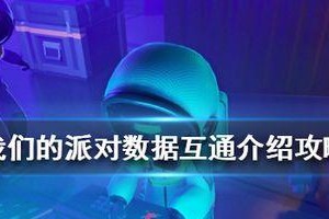 糖豆人Mac版（在家也能享受经典游戏乐趣——苹果电脑上的糖豆人）