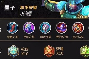 以墨子恶心打法出装攻略（细节揭秘，助你成为无敌墨子）