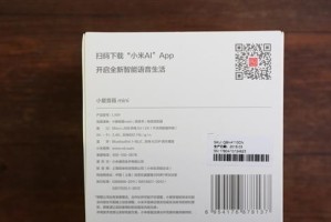 小爱音箱技能攻略，发掘更多功能（以小爱音箱为中心，解锁智能家居新世界）